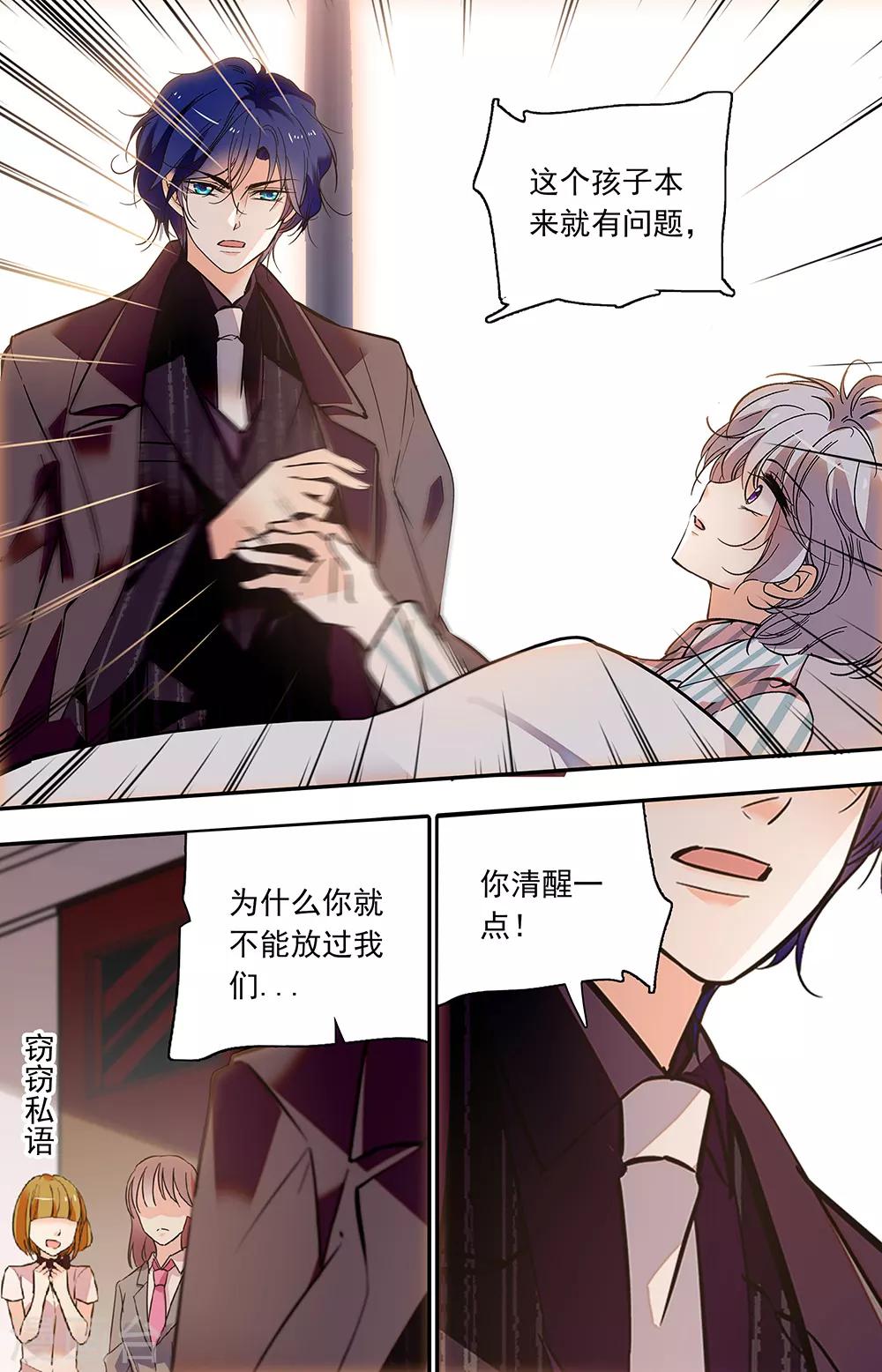 第415话 可怕的男人1