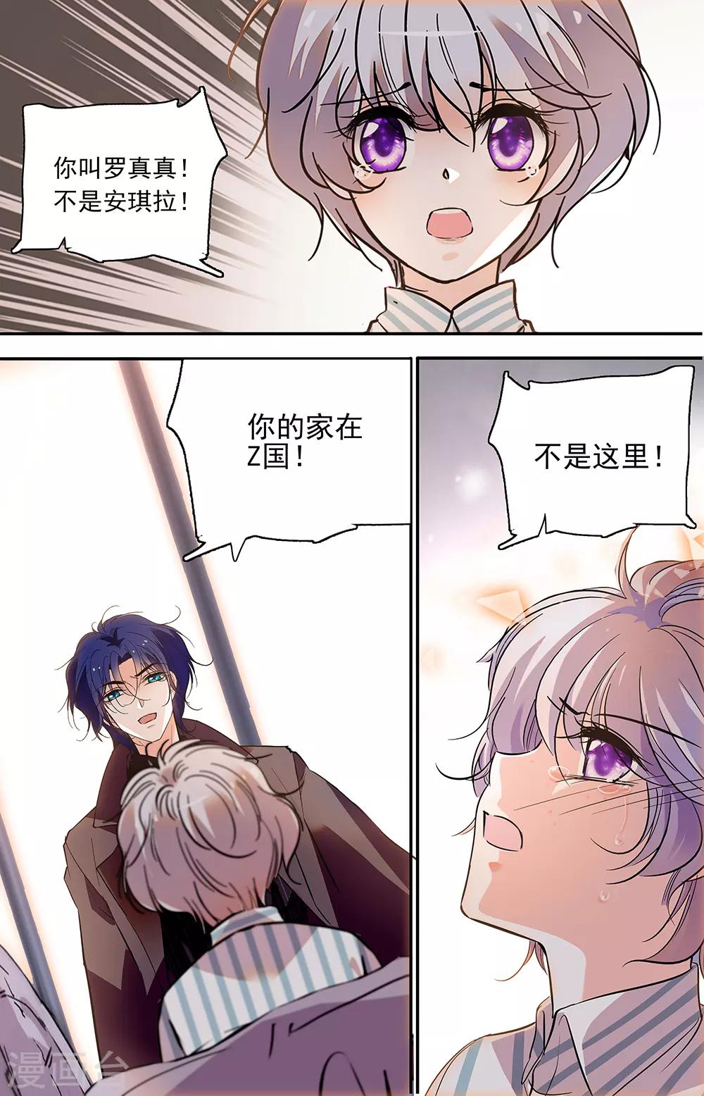 第415话 可怕的男人2