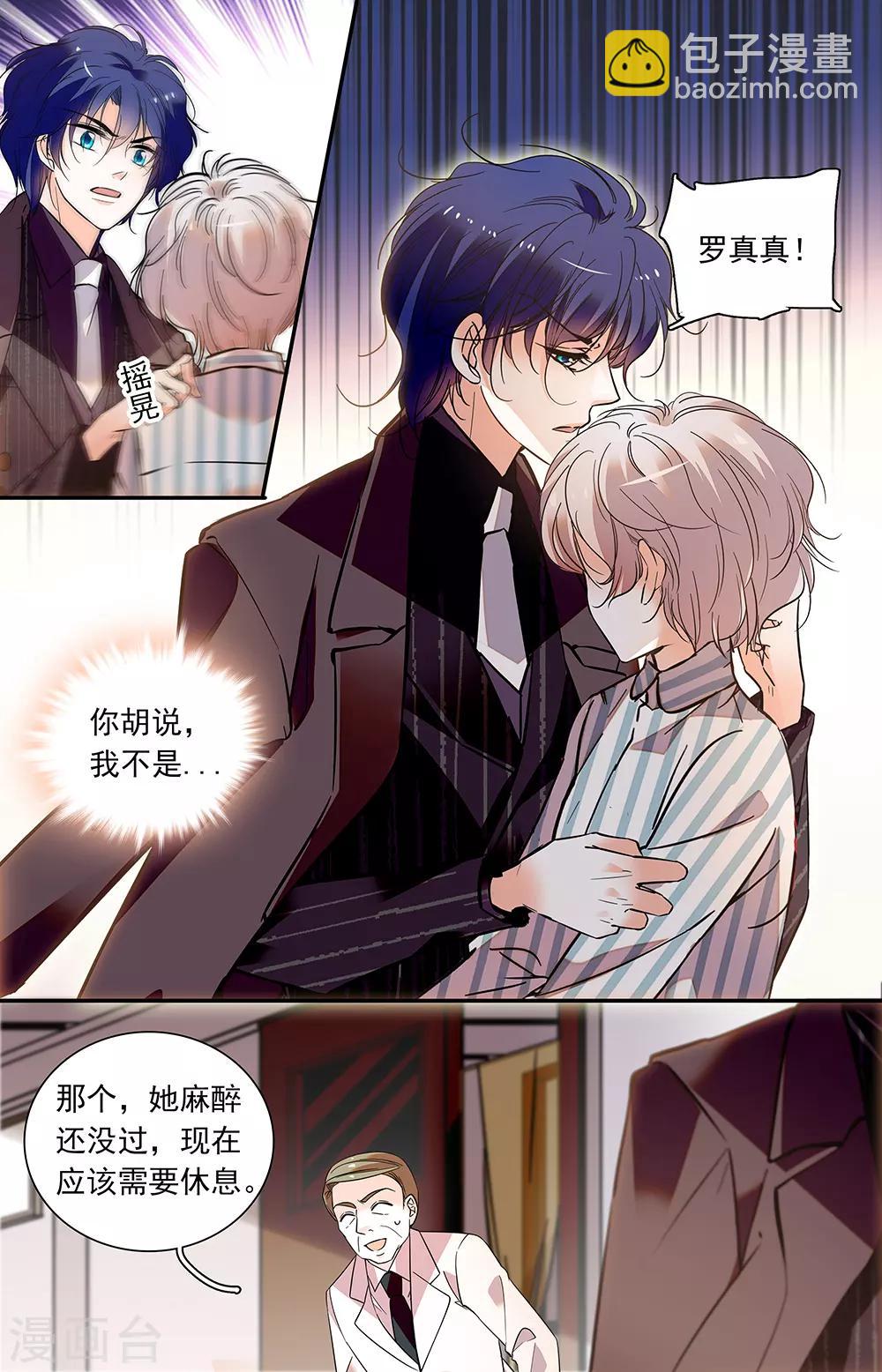 第415话 可怕的男人3