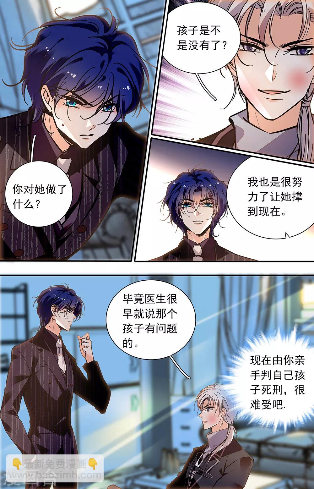 第415话 可怕的男人5