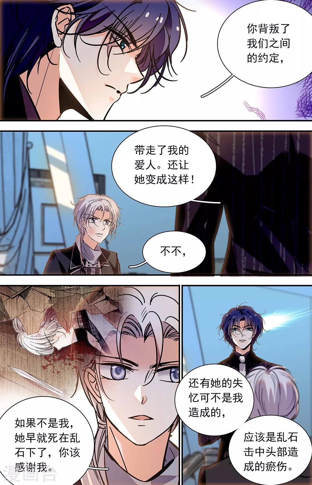第415话 可怕的男人6