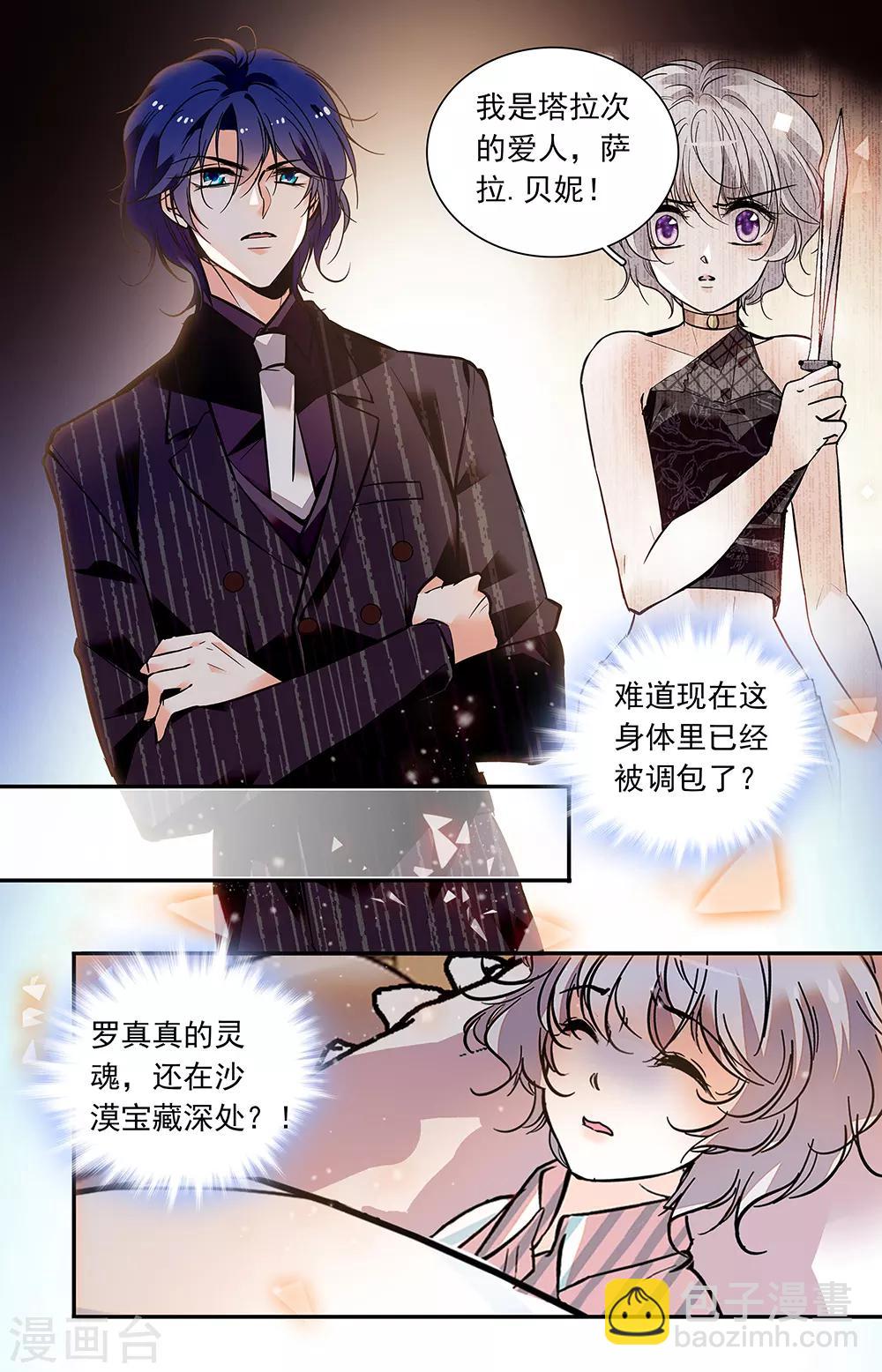 第415话 可怕的男人7