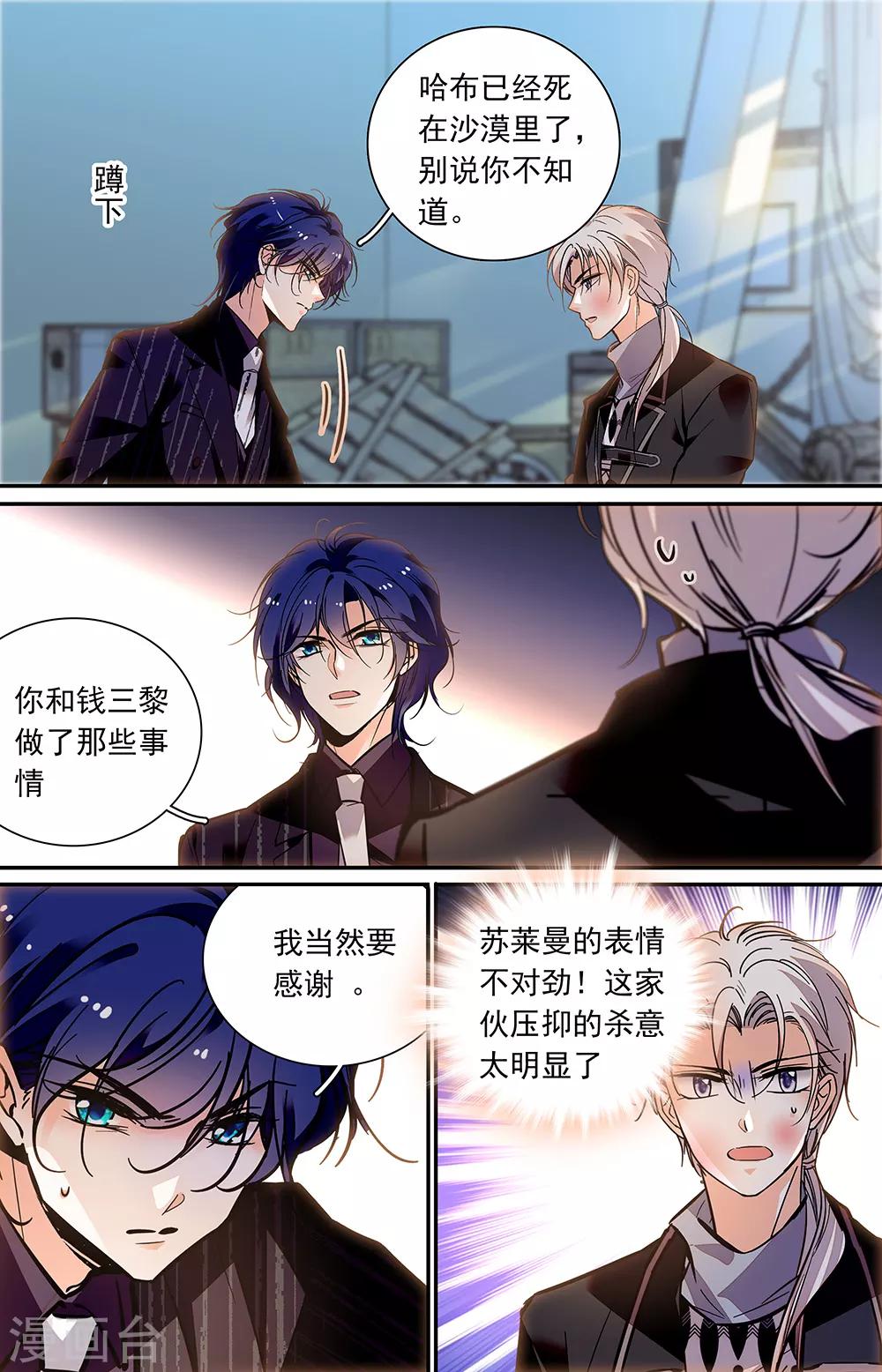 第416话 垂泪1