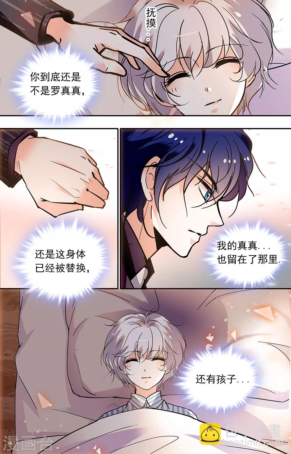 第416话 垂泪6