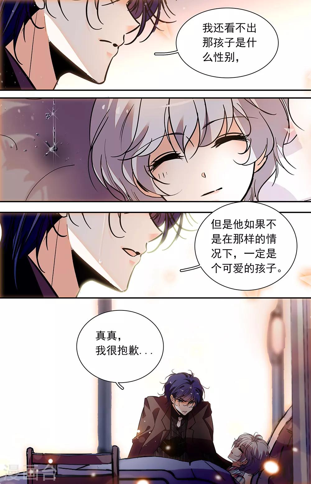 第416话 垂泪7