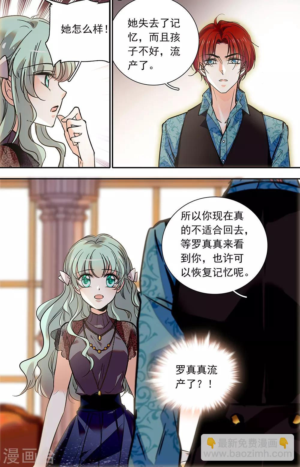 第417话 噩梦6