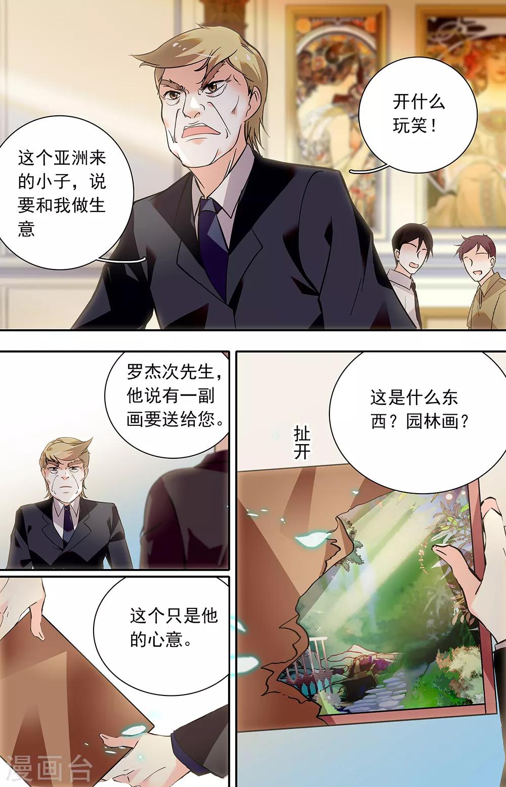 第418话 美梦的画0