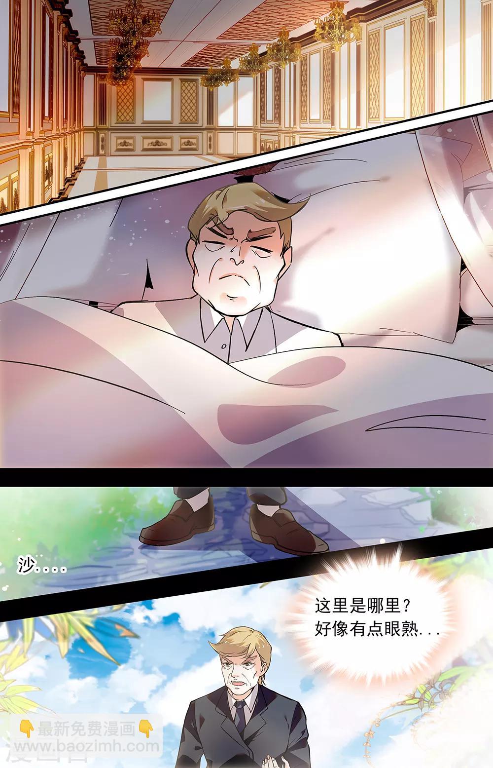 第418话 美梦的画2