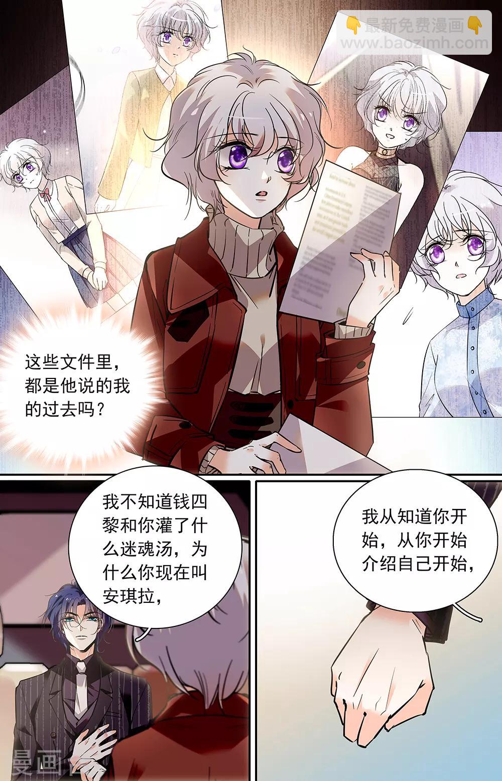 第419话 文档中的自己6