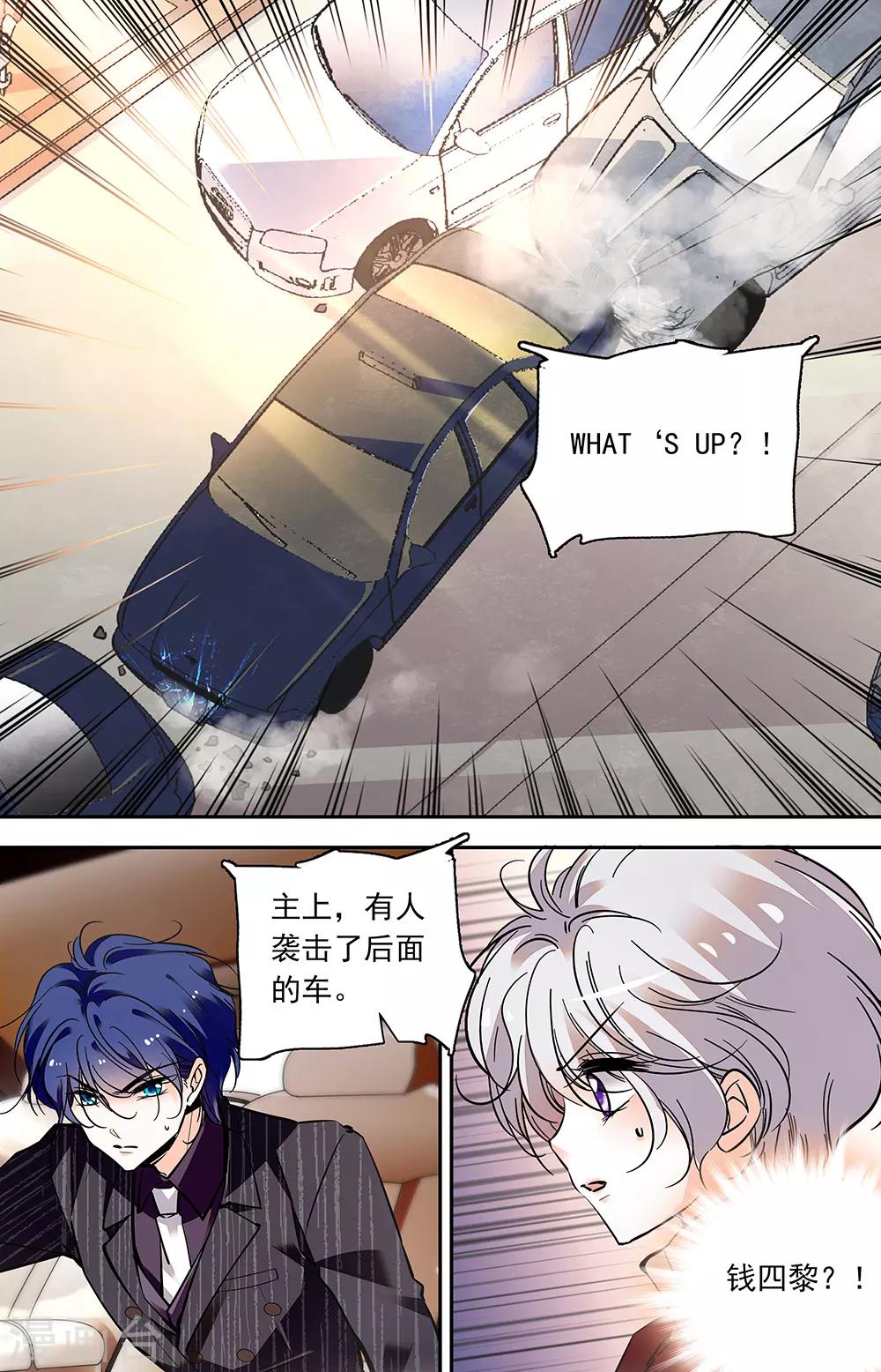 第420话 袭击0
