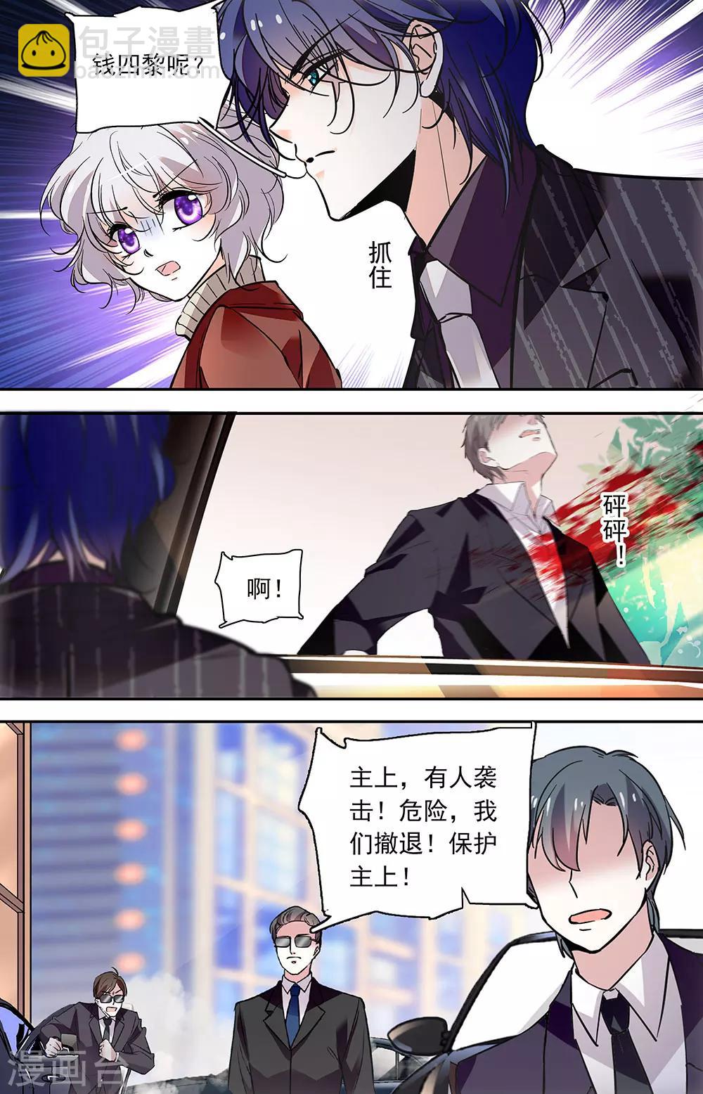 第420话 袭击1