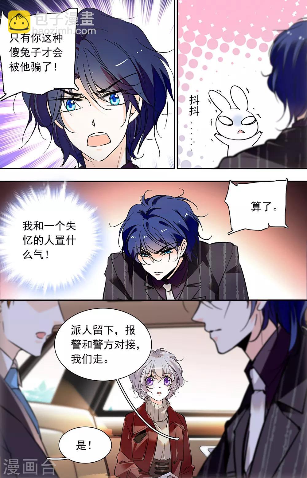 第420话 袭击4