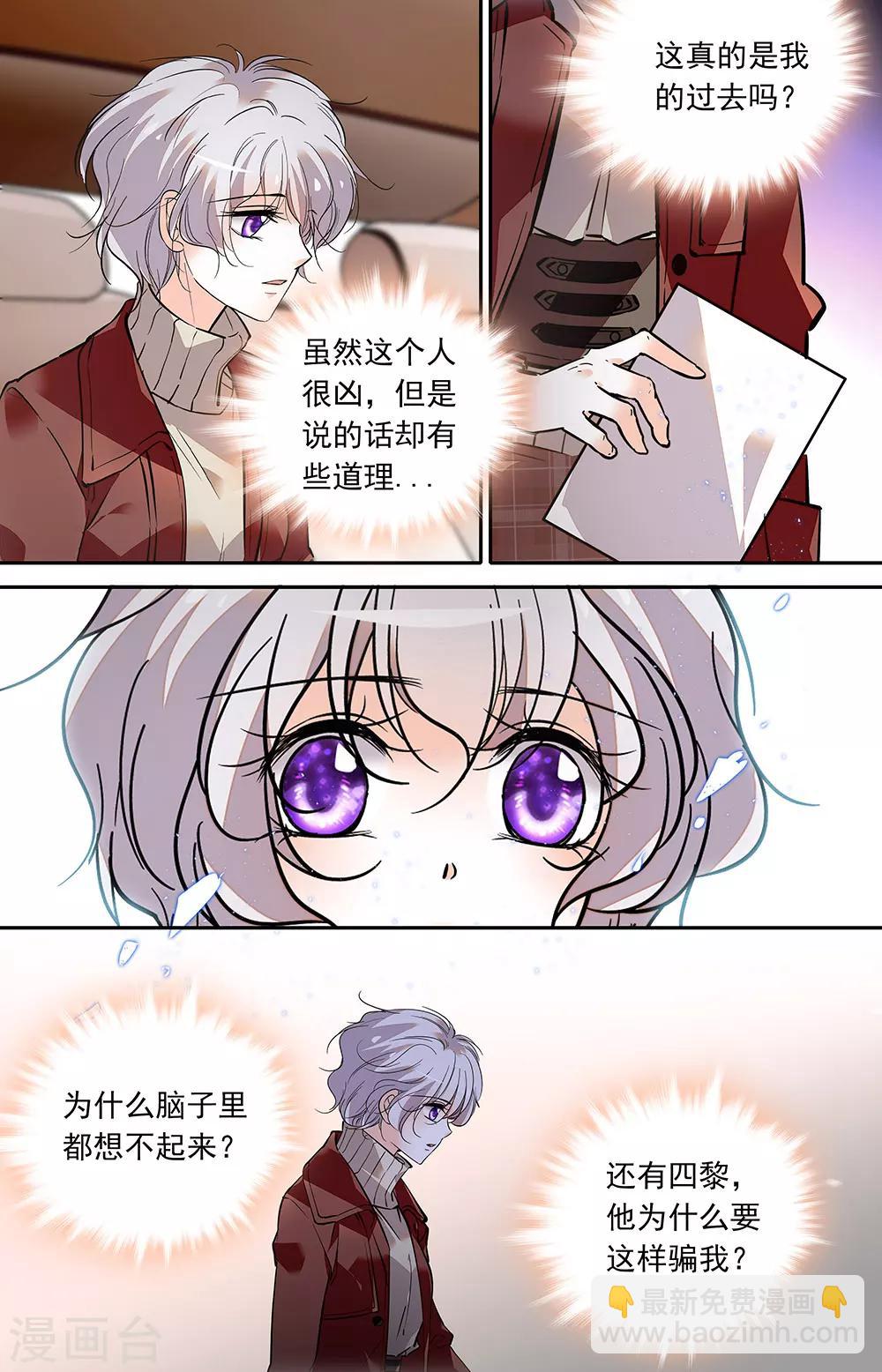 第420话 袭击5