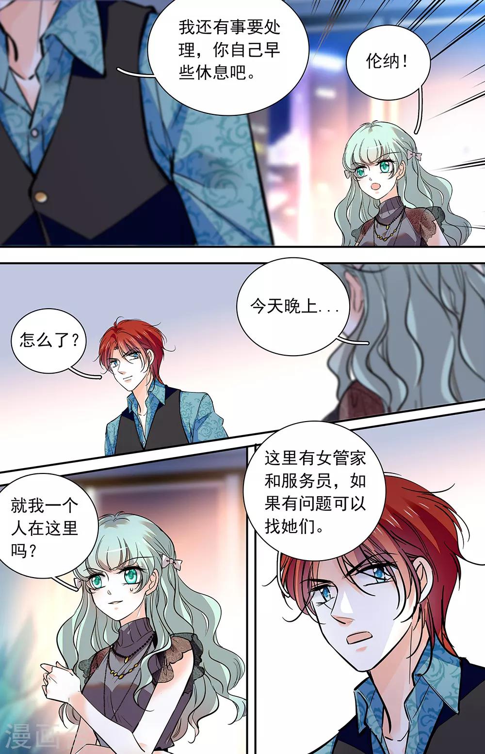 第421话 新的利益1