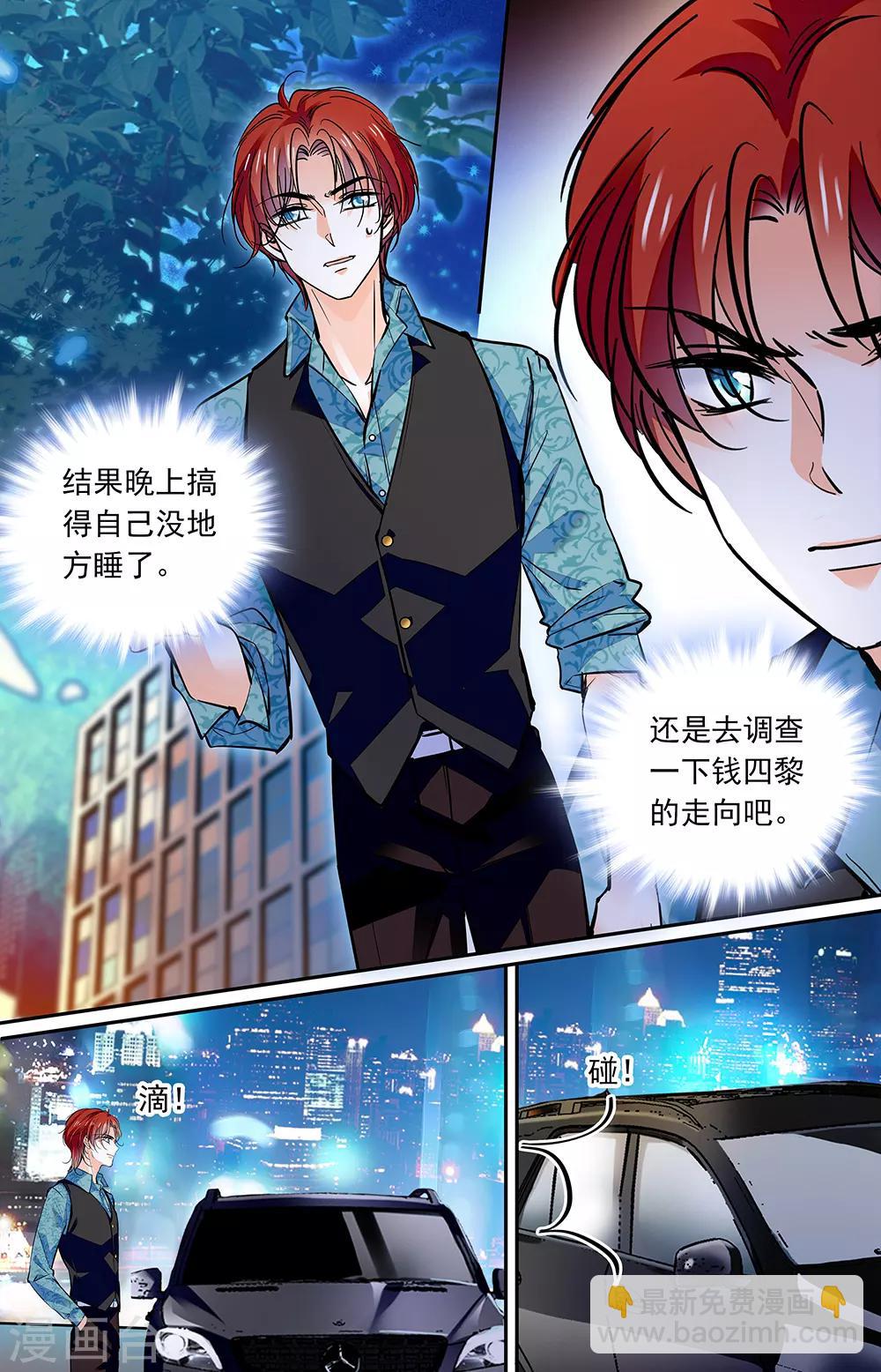 第421话 新的利益2