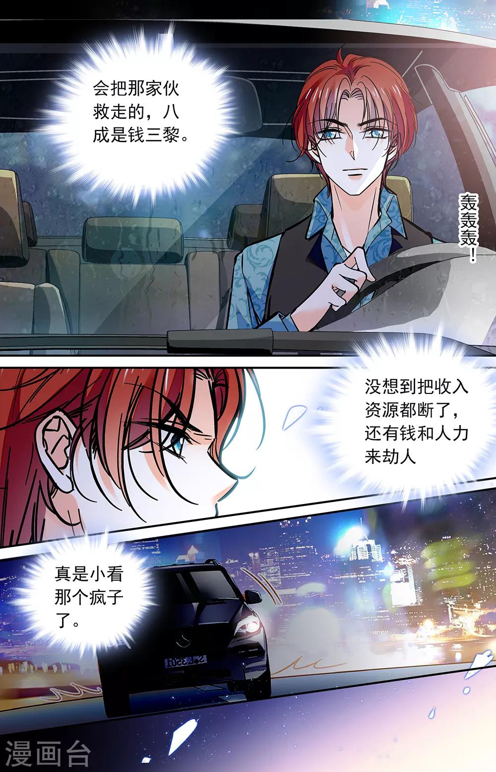 第421话 新的利益3