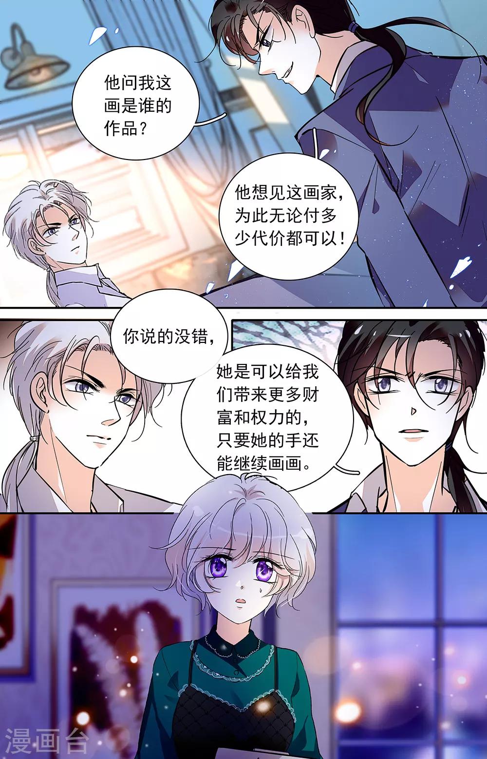 第421话 新的利益7