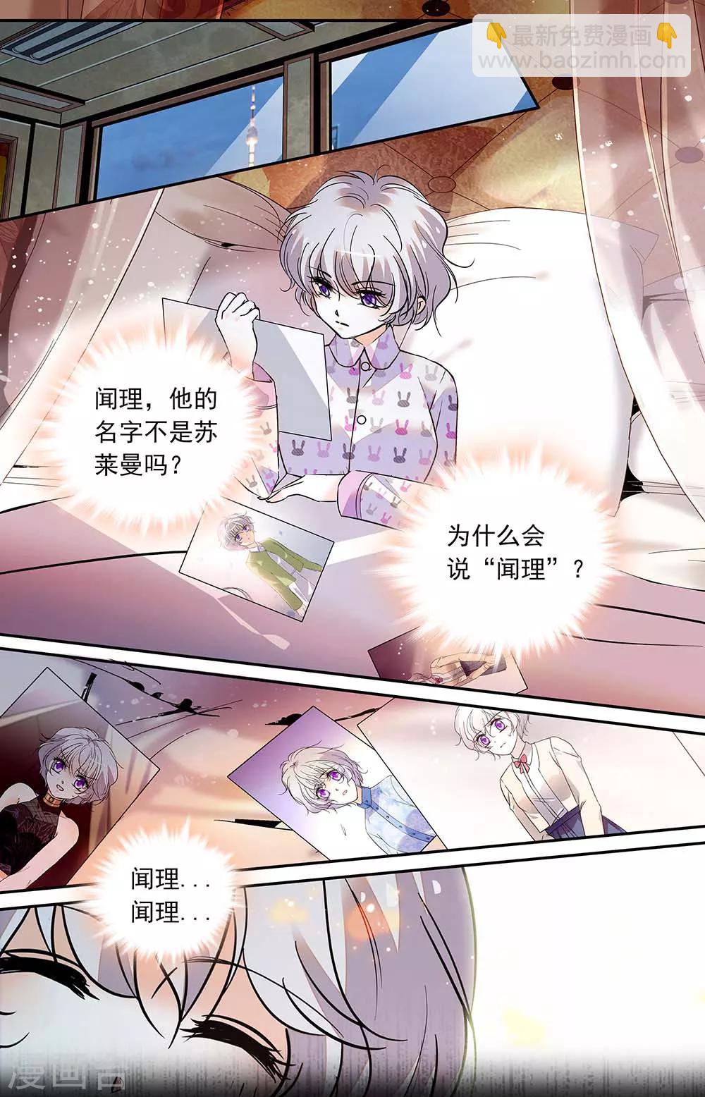 第422话 回忆闻理5