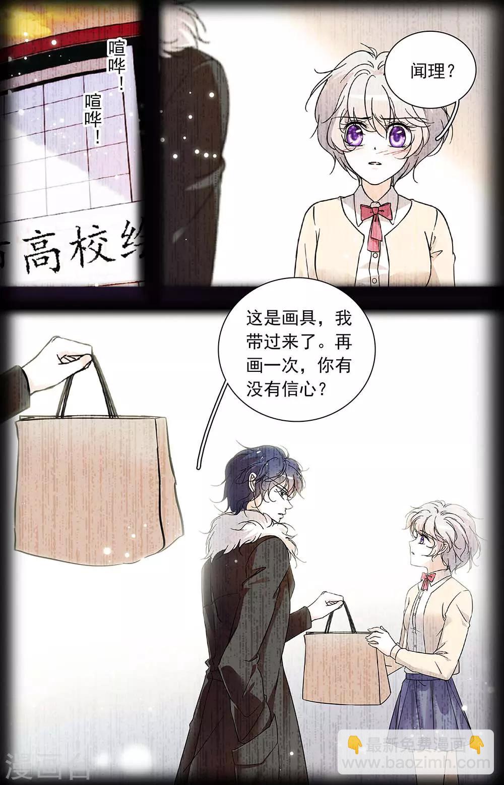第422话 回忆闻理6