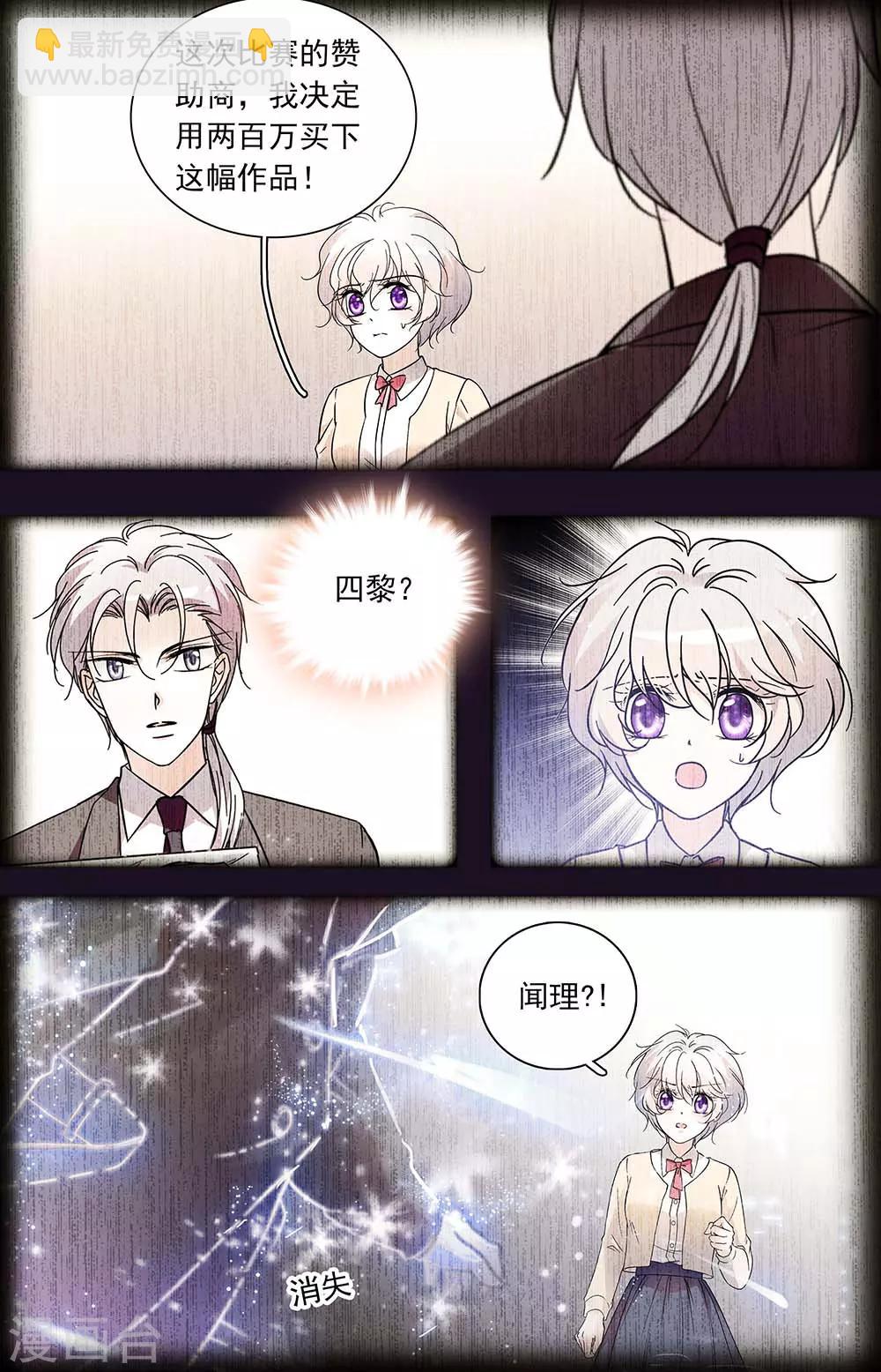 第422话 回忆闻理7