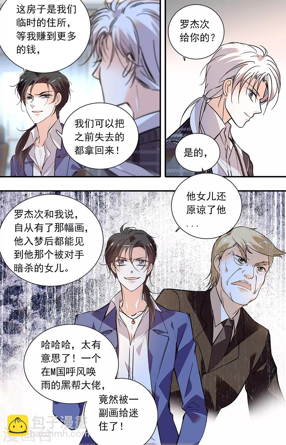 第425话 回家4