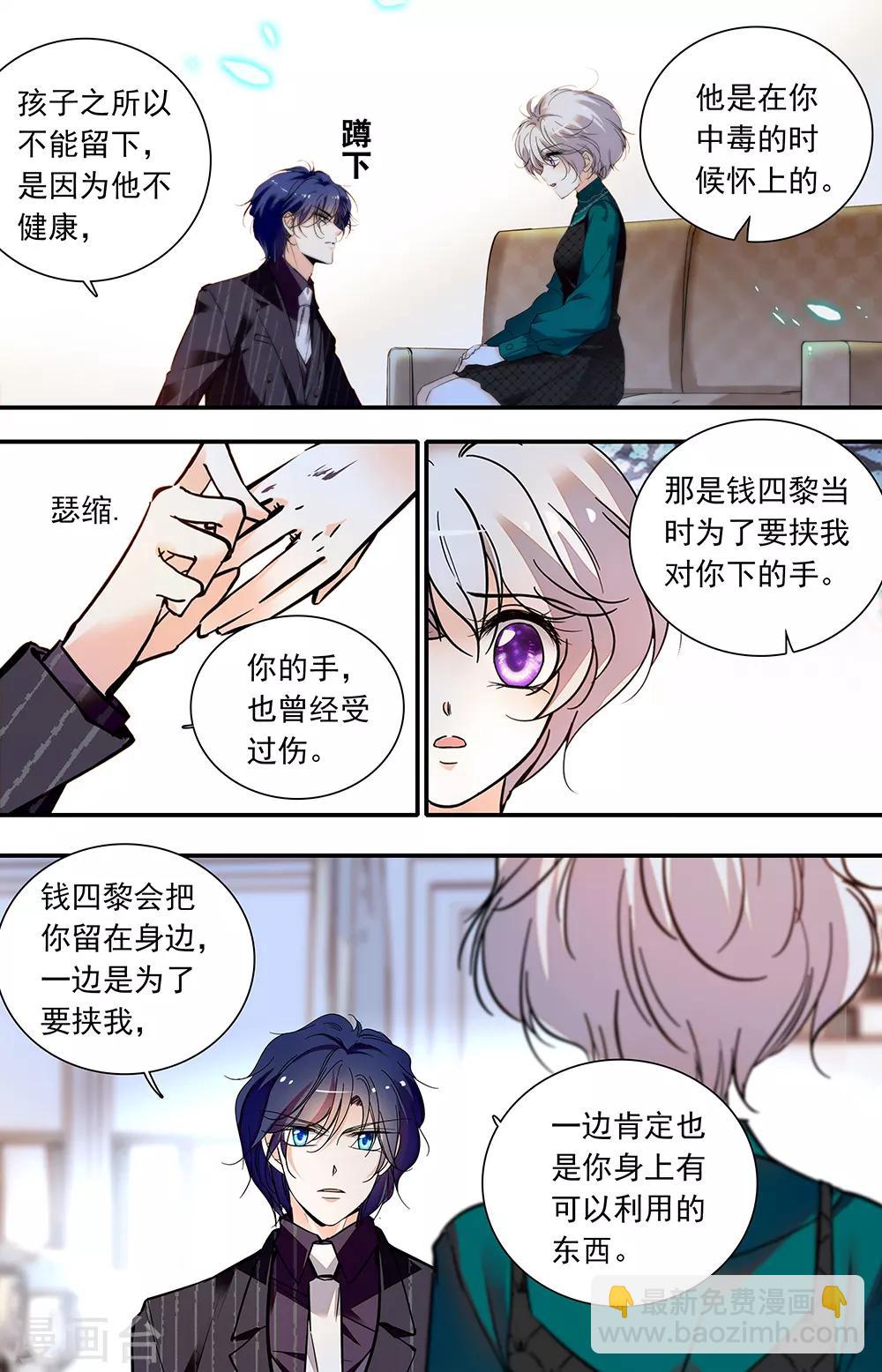 第426话 留在我身边1