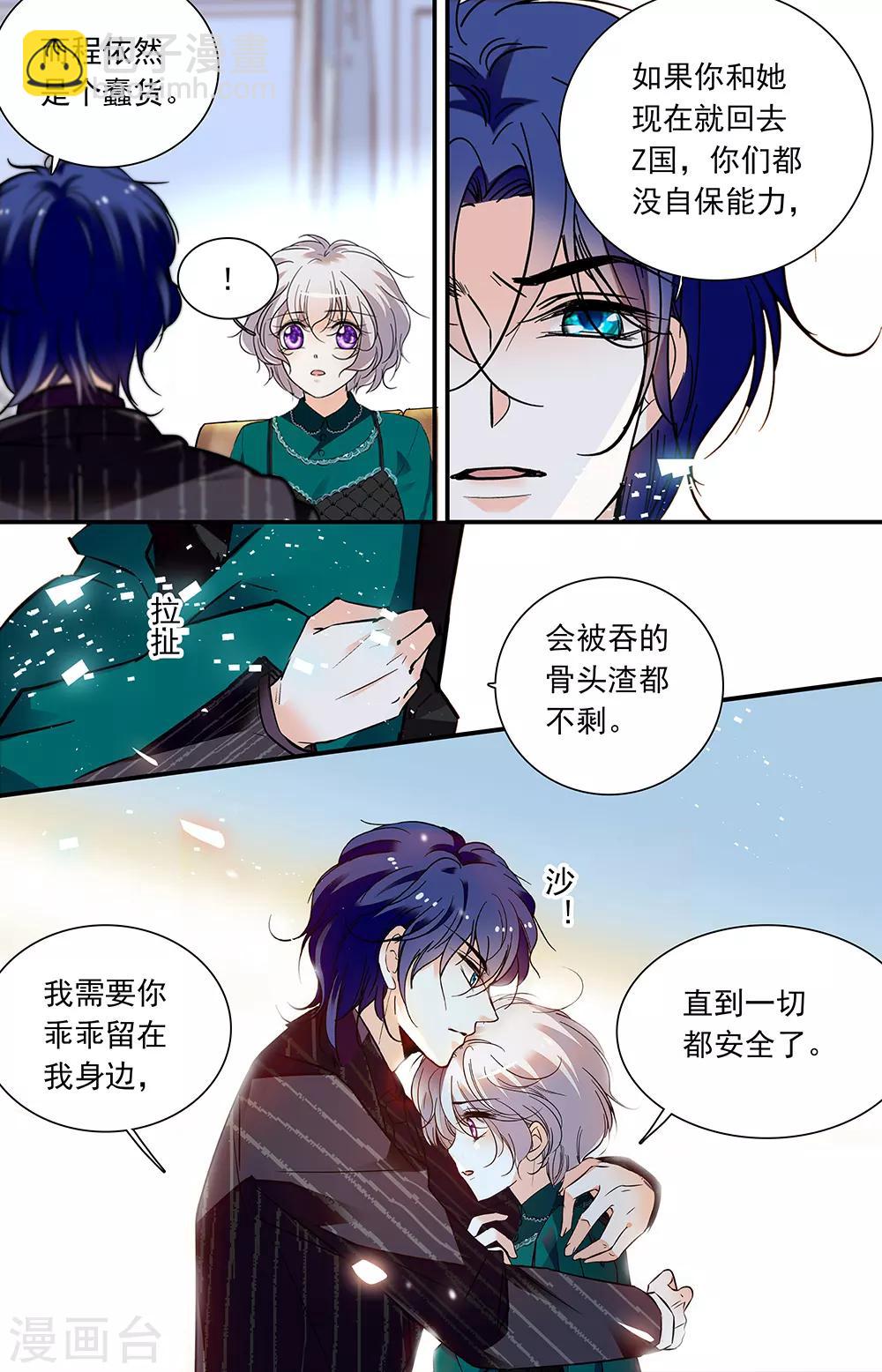 第426话 留在我身边2