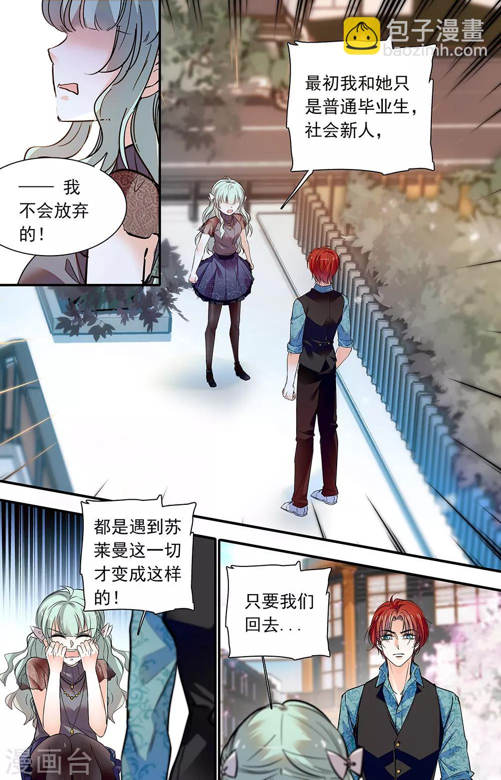 第426话 留在我身边5