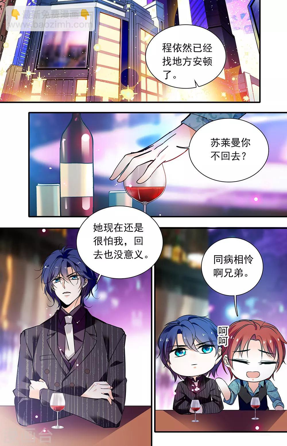 第426话 留在我身边6