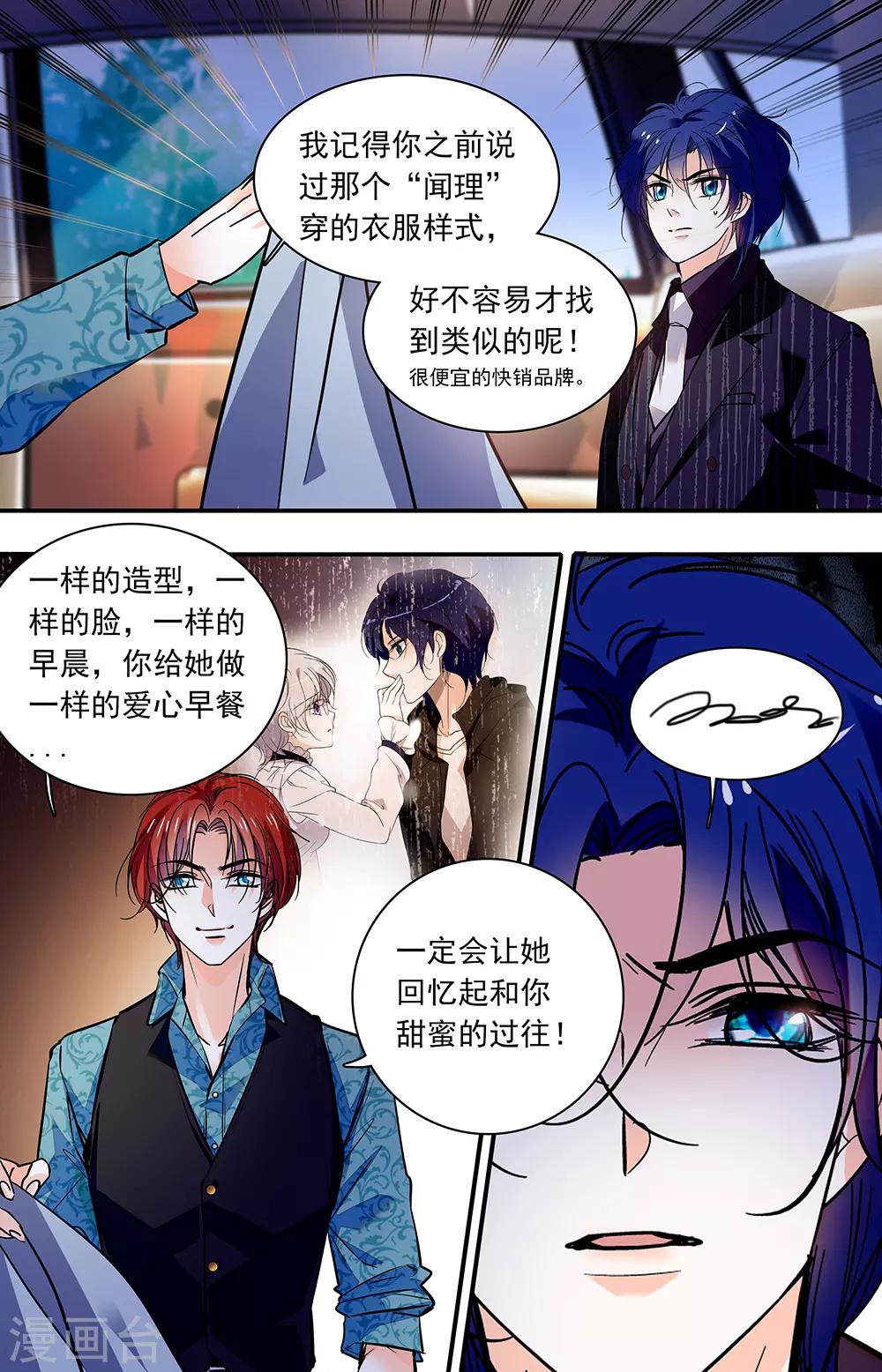 第427话 伦纳的善意1