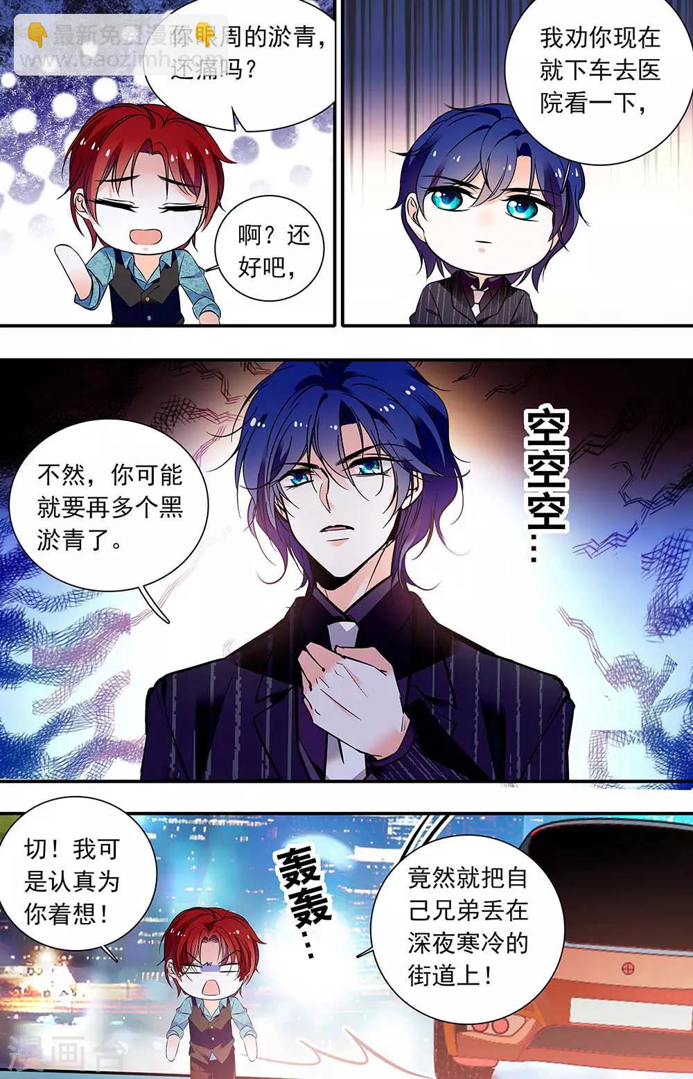 第427话 伦纳的善意2