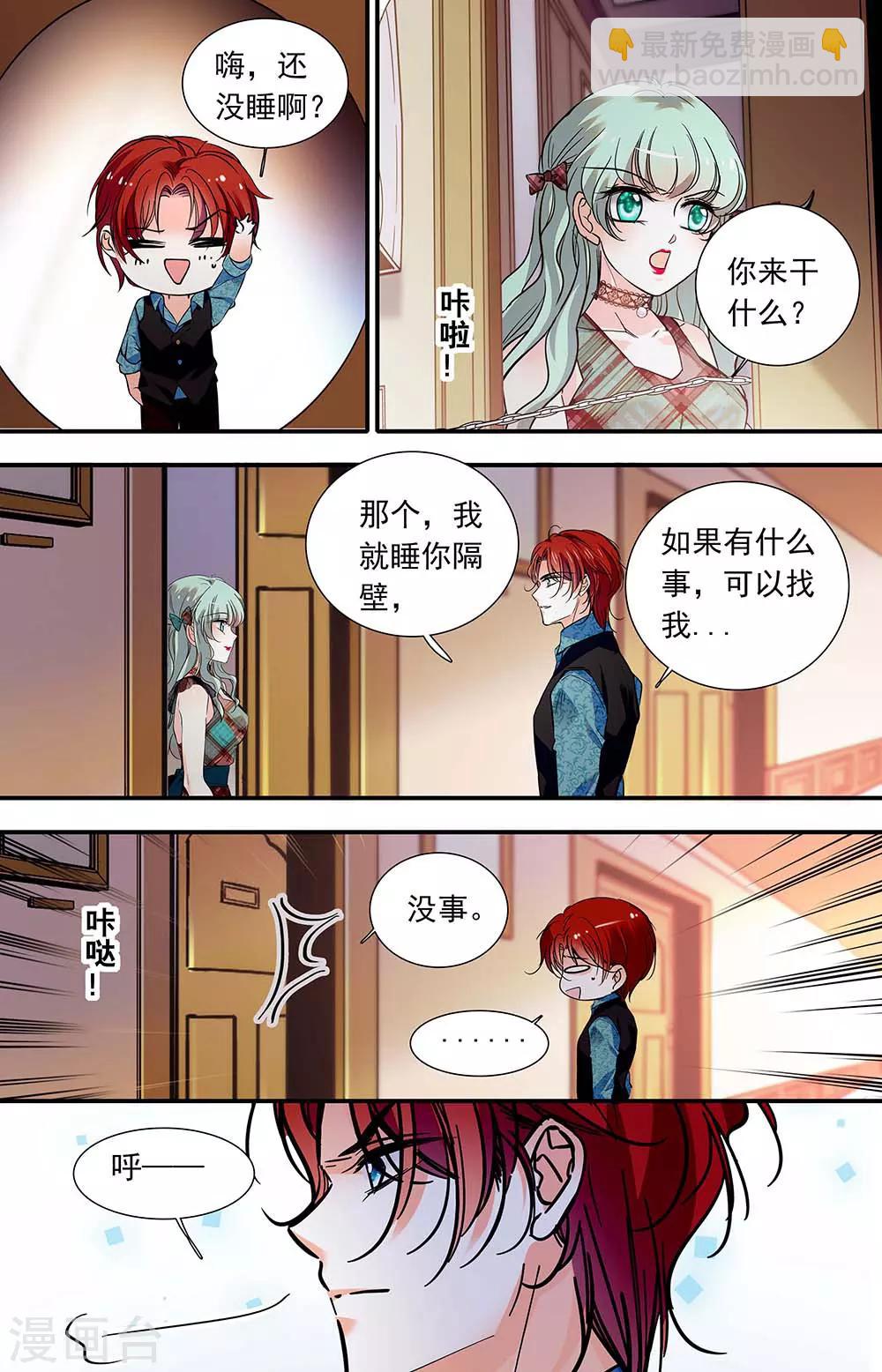 第427话 伦纳的善意5