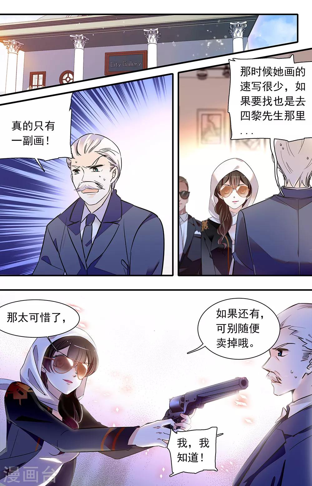 第429话 沙曼重来1