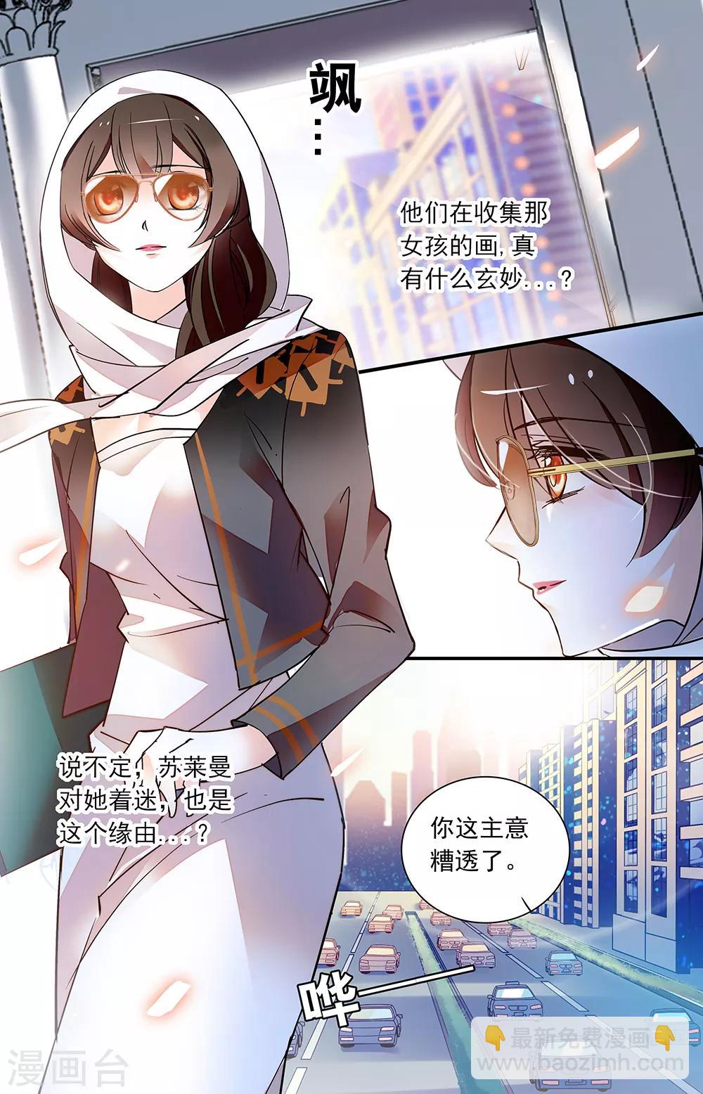 第429话 沙曼重来2