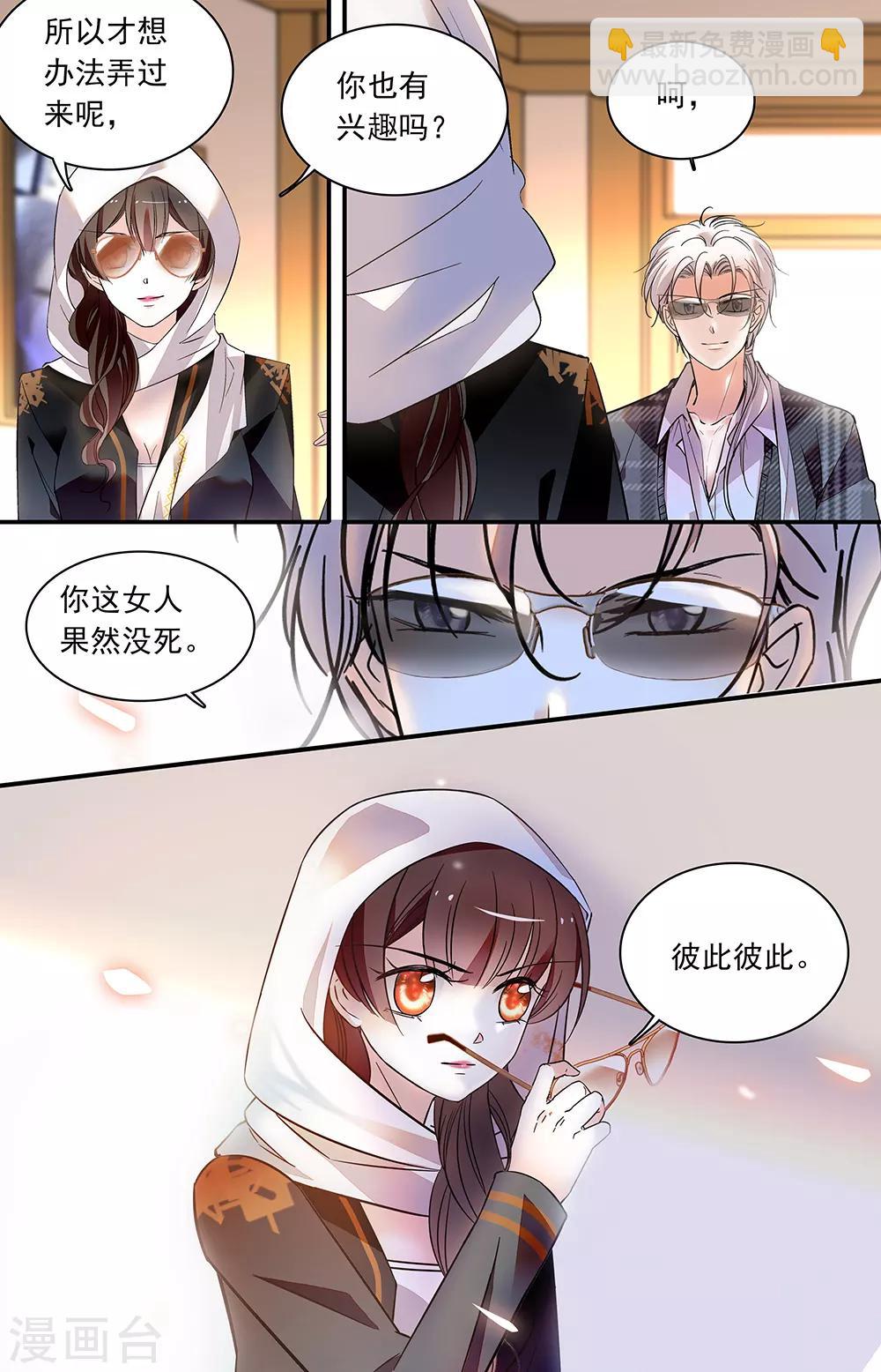 第429话 沙曼重来7