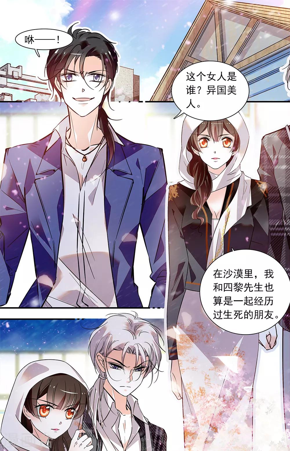 第430话 他们的合作0