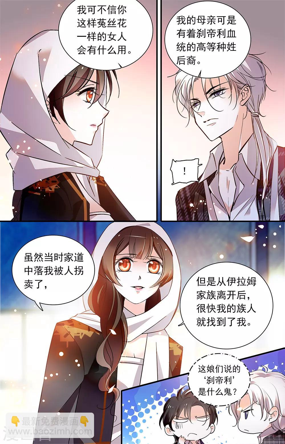 第430话 他们的合作2