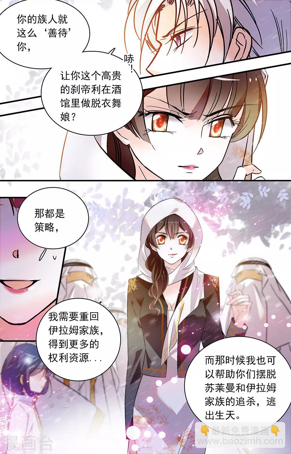 第430话 他们的合作3