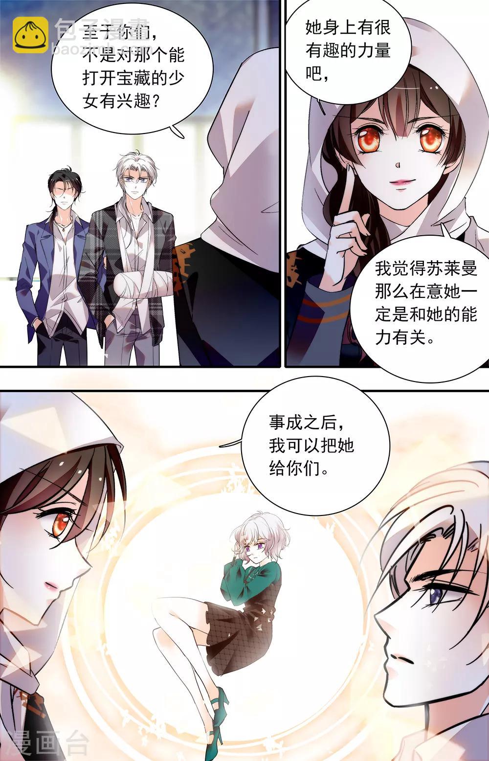 第430话 他们的合作4