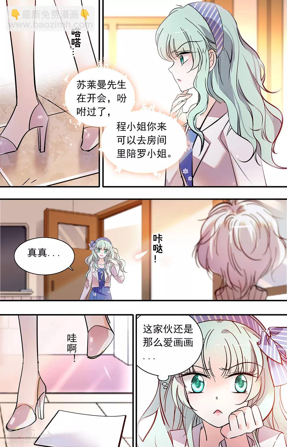 第430话 他们的合作6
