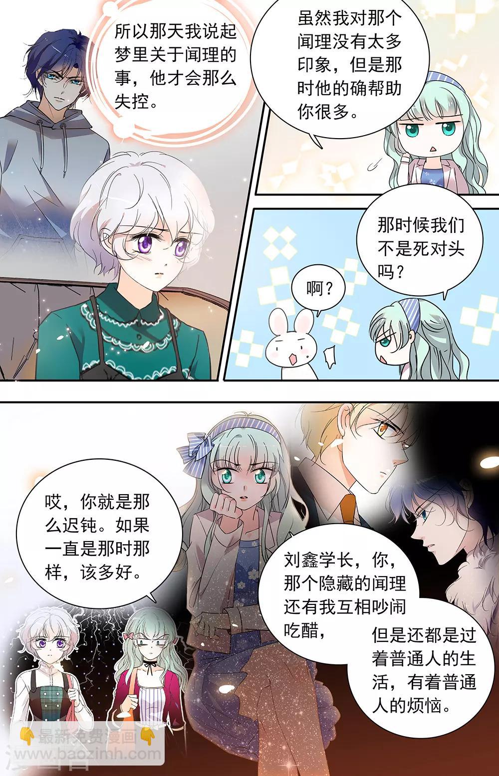第431话 过去的大学时光3