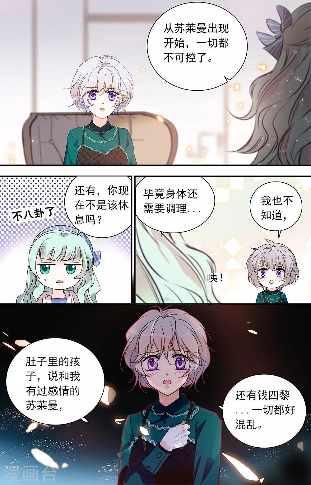 第431话 过去的大学时光4