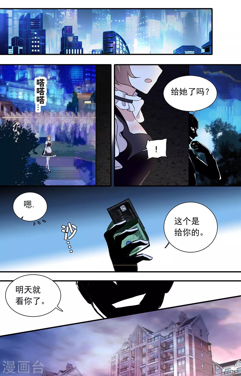 第432话 诱拐1