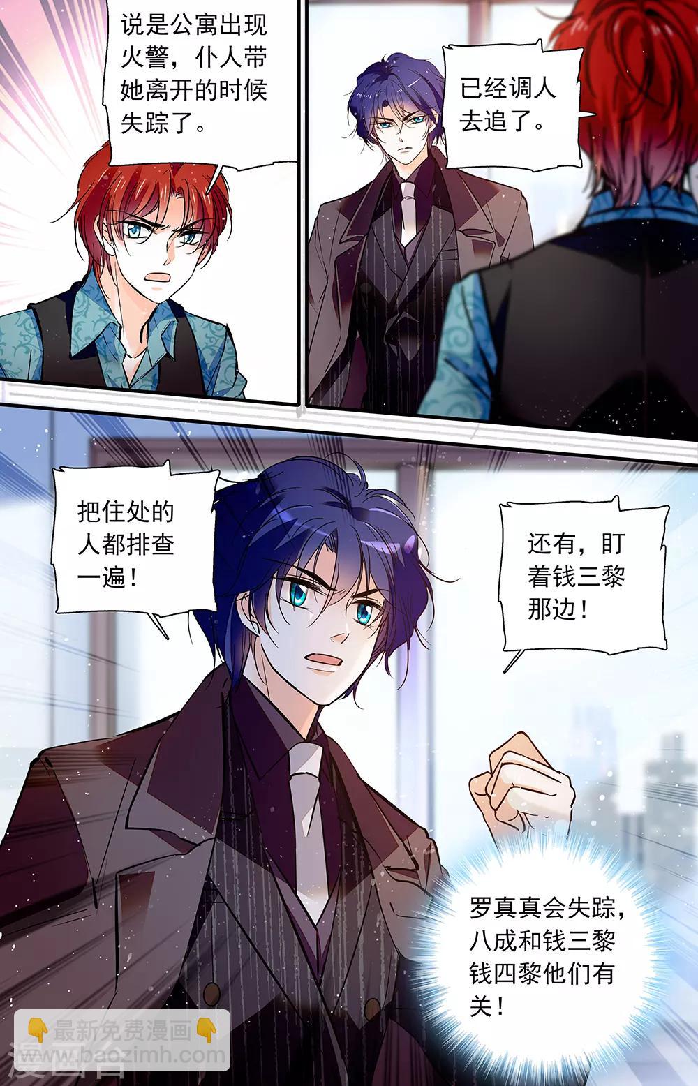 第432话 诱拐4