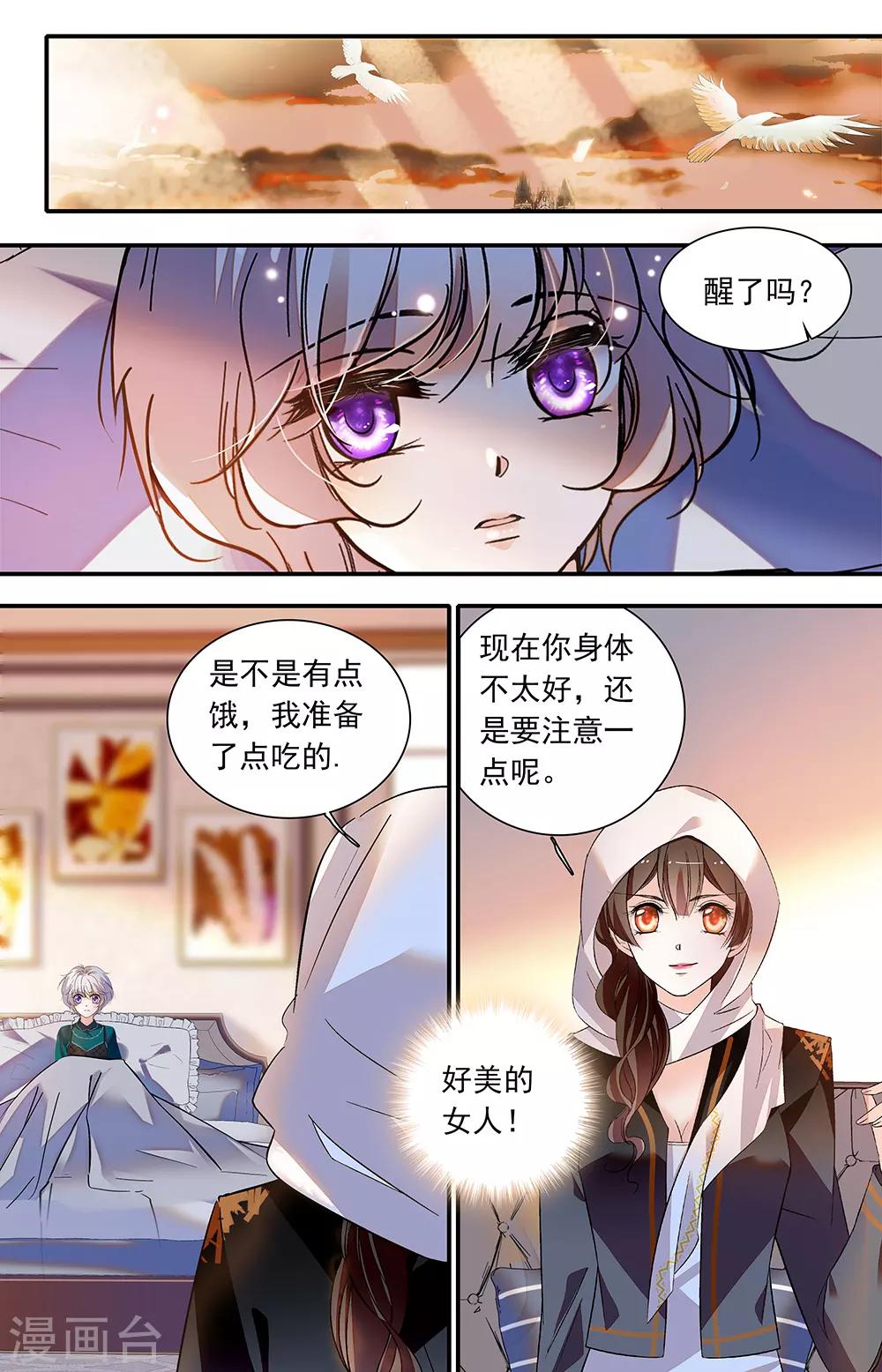 第432话 诱拐5
