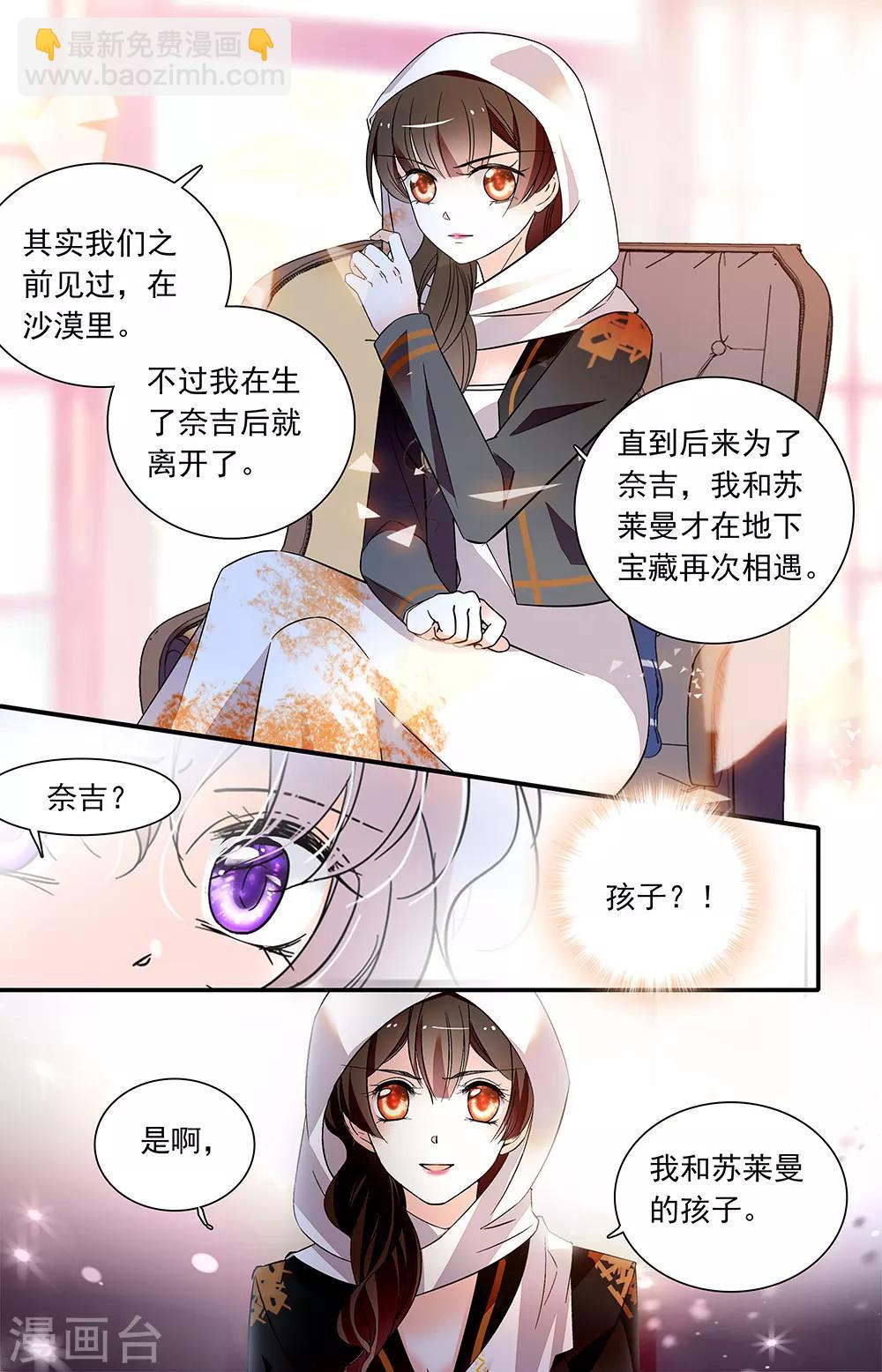 第432话 诱拐7