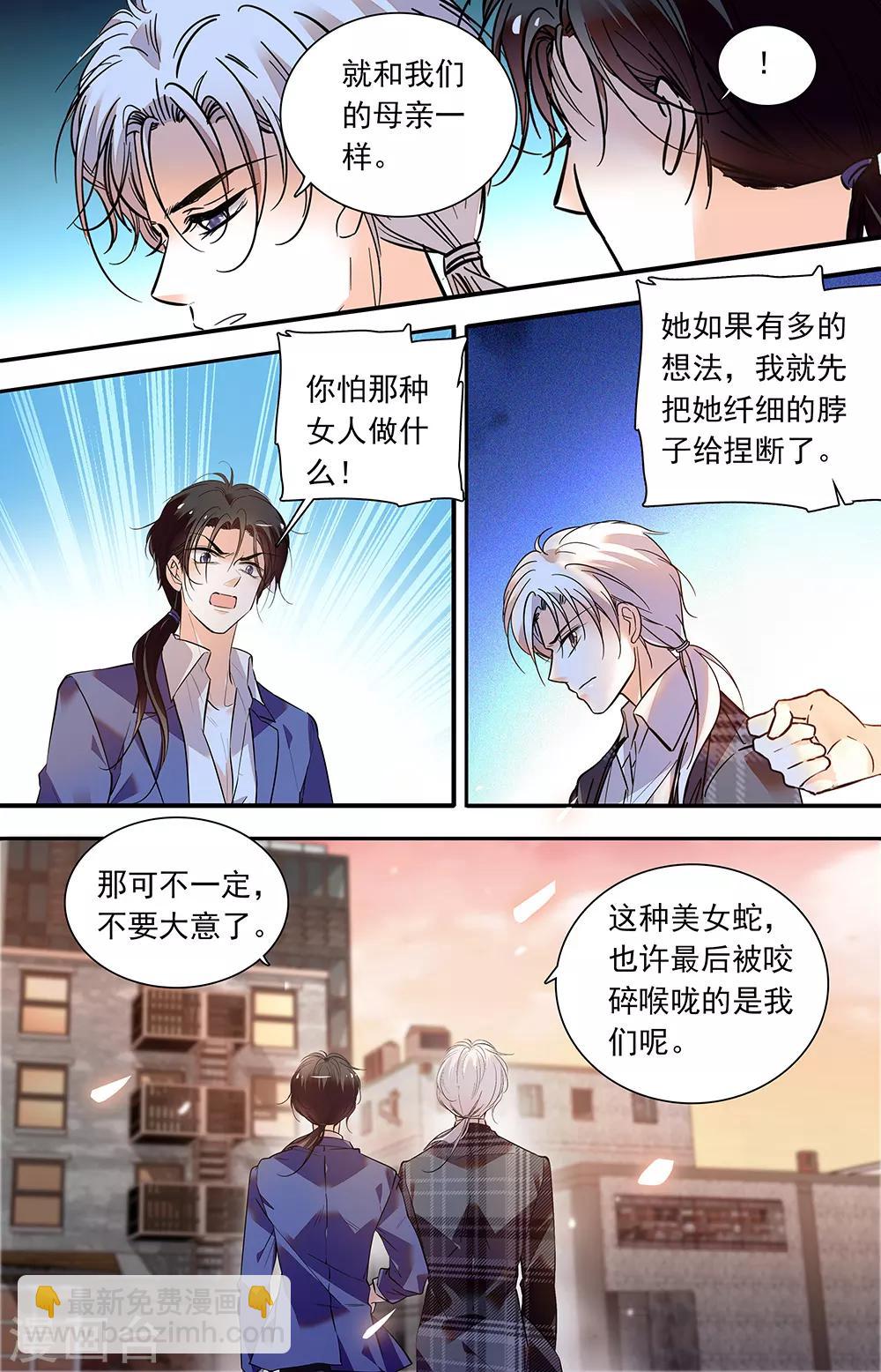 第433话 蛇蝎美人2