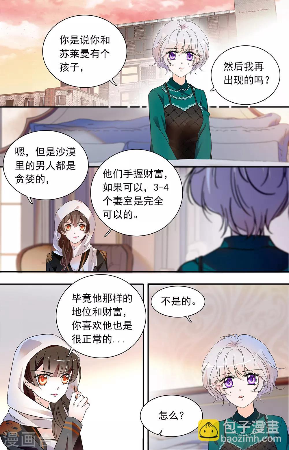 第433话 蛇蝎美人3
