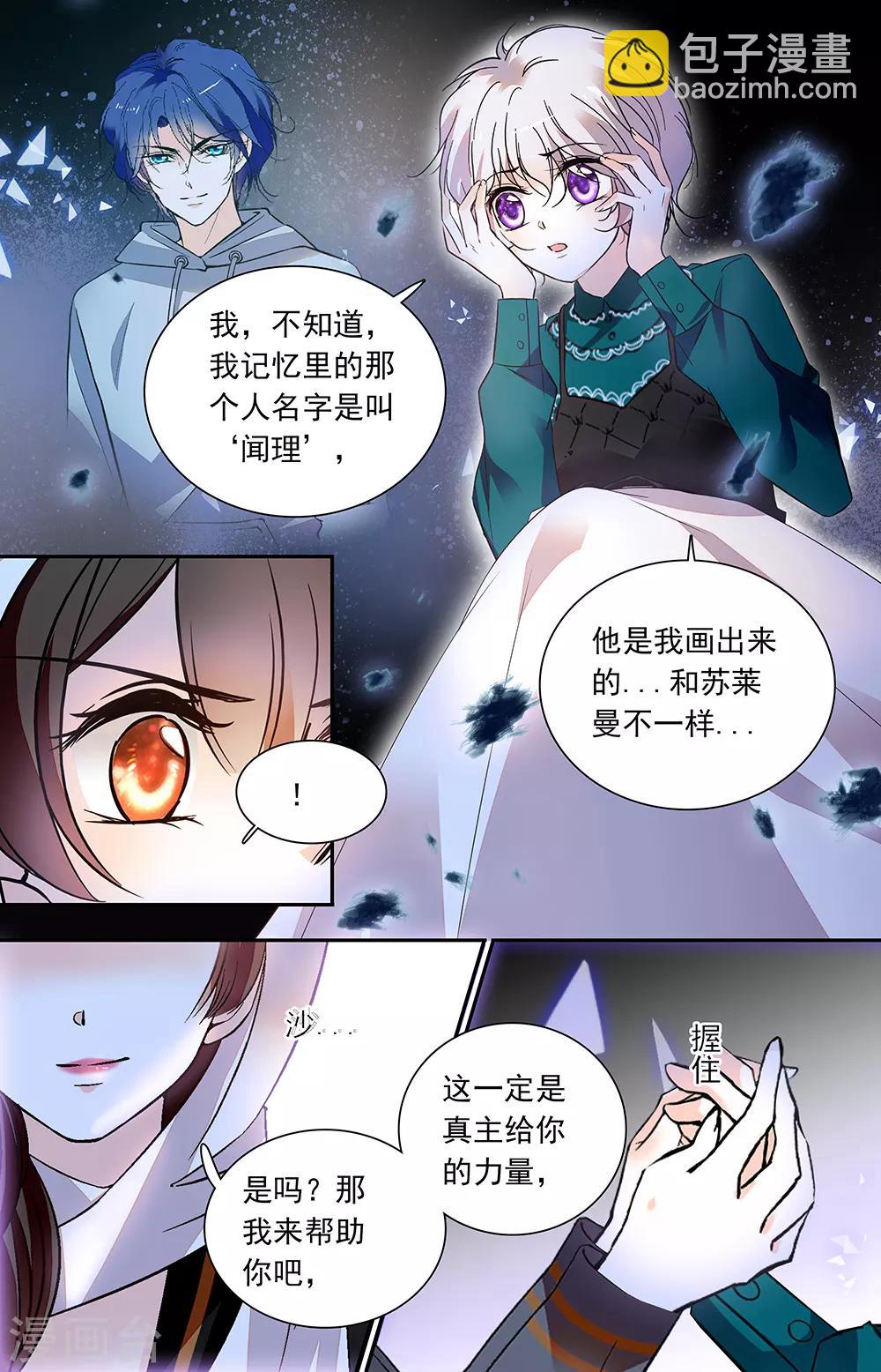 第433话 蛇蝎美人4