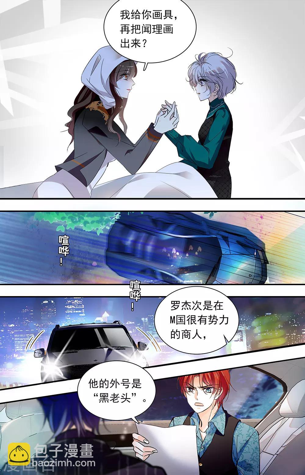 第433话 蛇蝎美人5